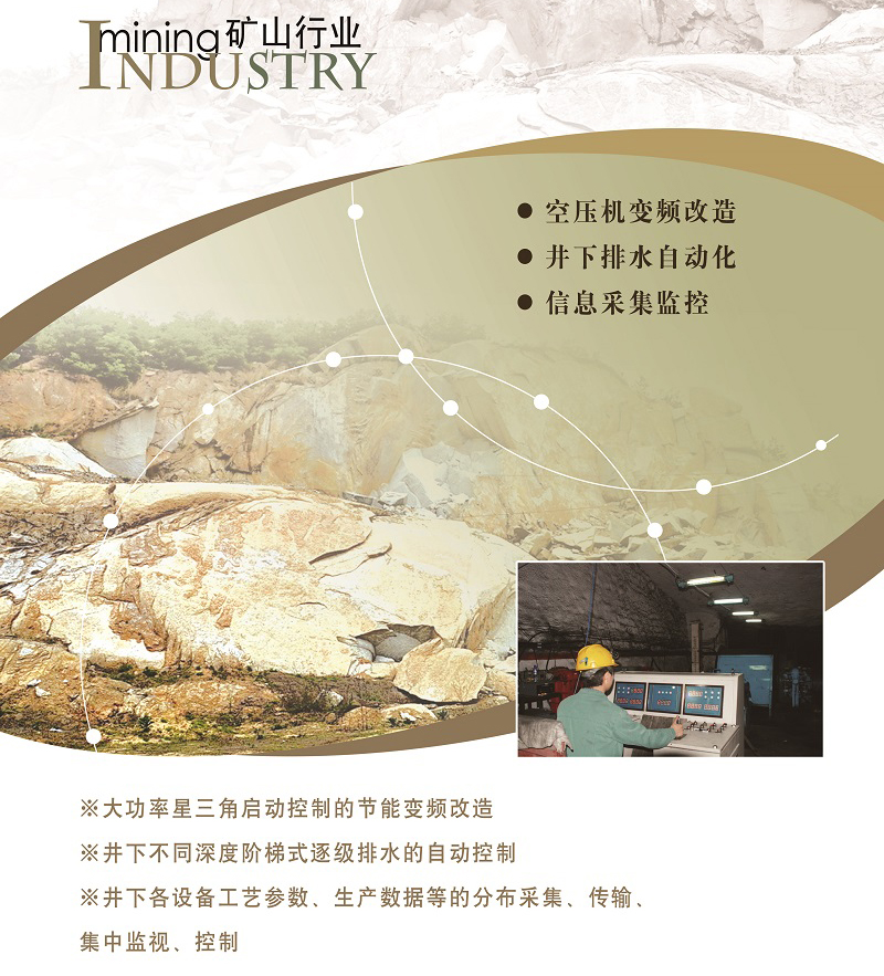 公司简介(图1) 公司简介(图1)
