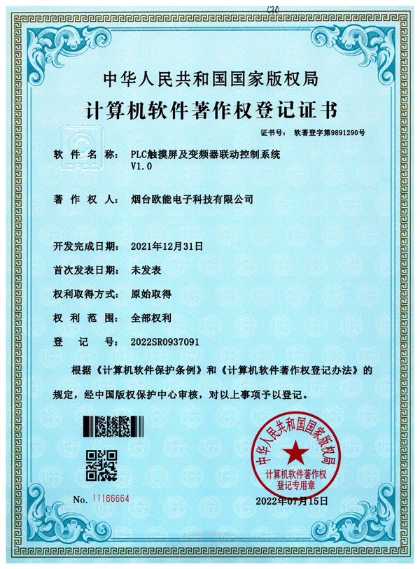 PLC触摸屏及变频器联动控制系统