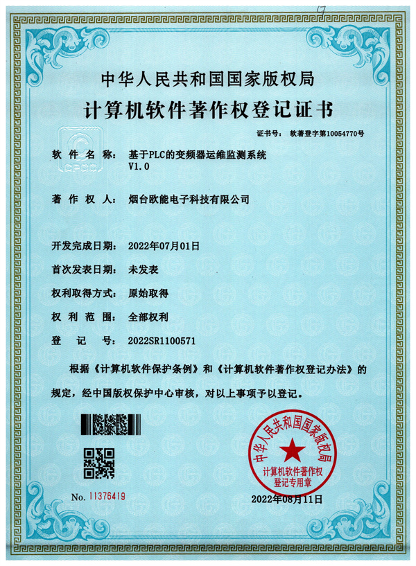 基于PLC的变频器运维监测系统