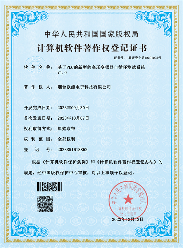 基于PLC的新型的高压变频器自循环测试系统