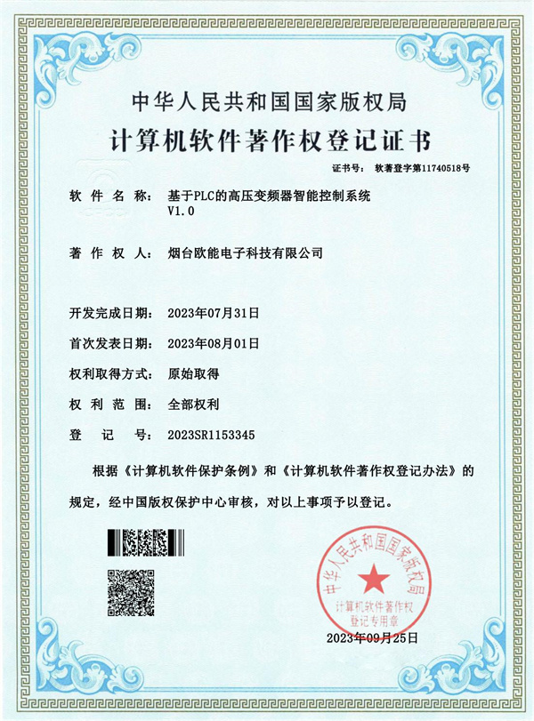 基于PLC的高压变频器智能控制系统