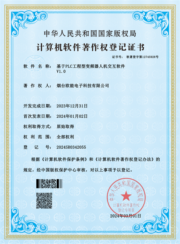 基于PLC工程型变频器人机交互软件