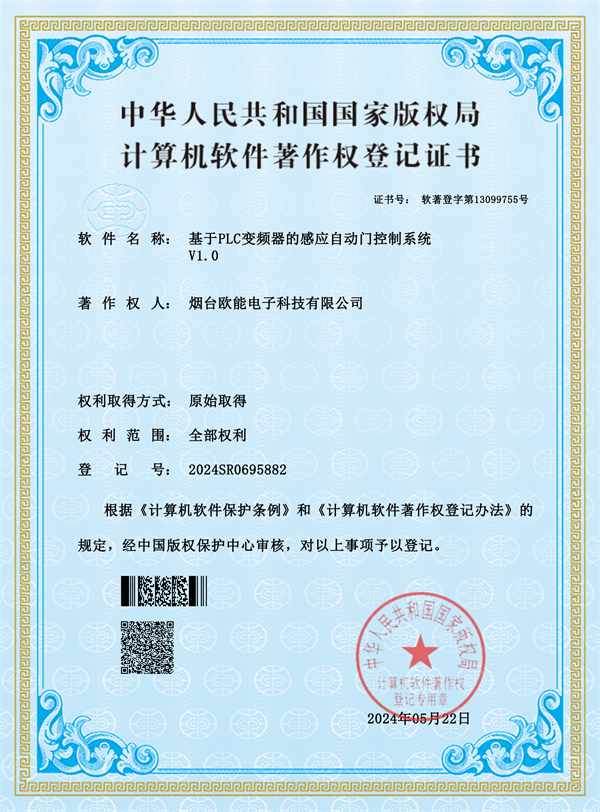 基于PLC变频器的感应自动门控制系统