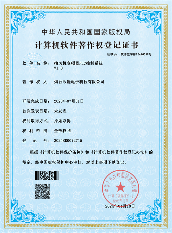 抽风机变频器PLC控制系统