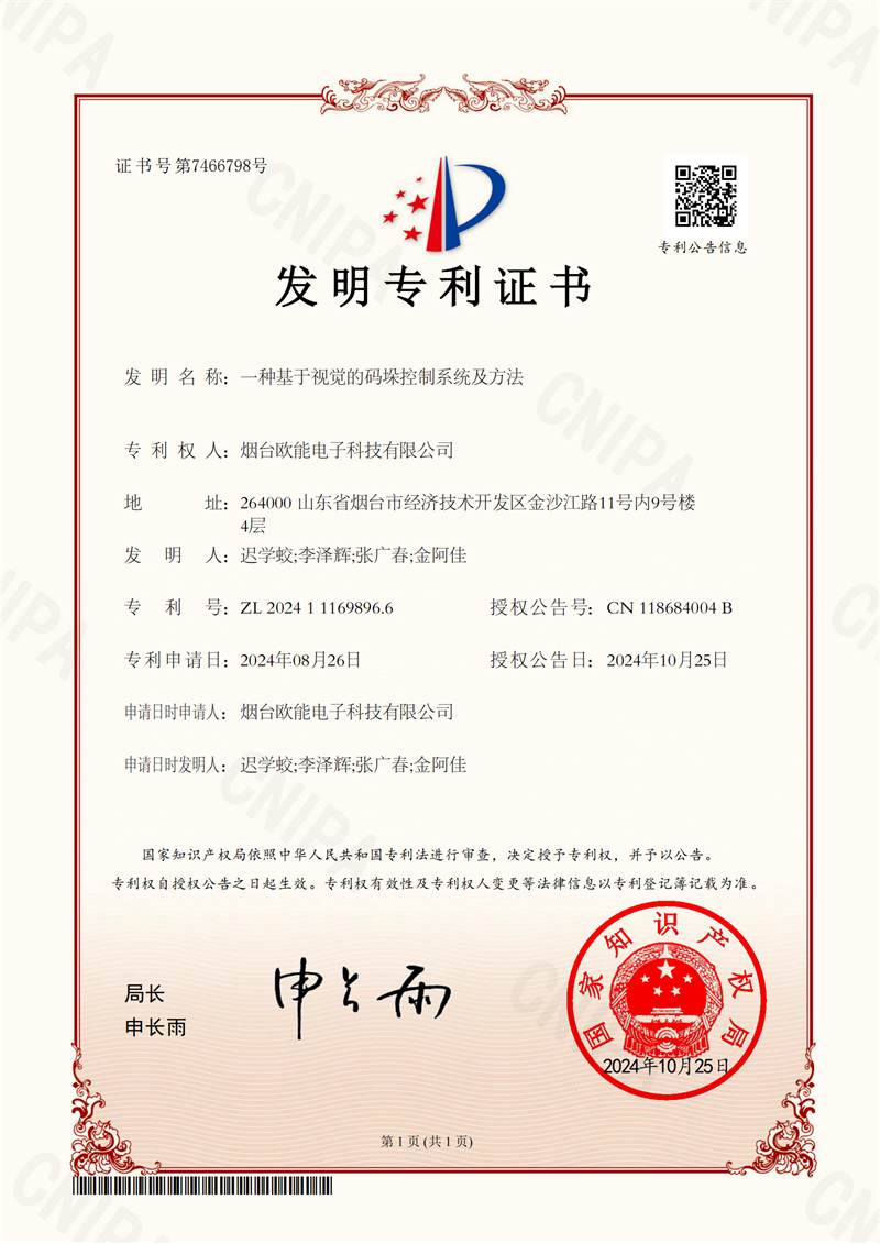 一种基于PLC的远程监控调试方法、系统及终端