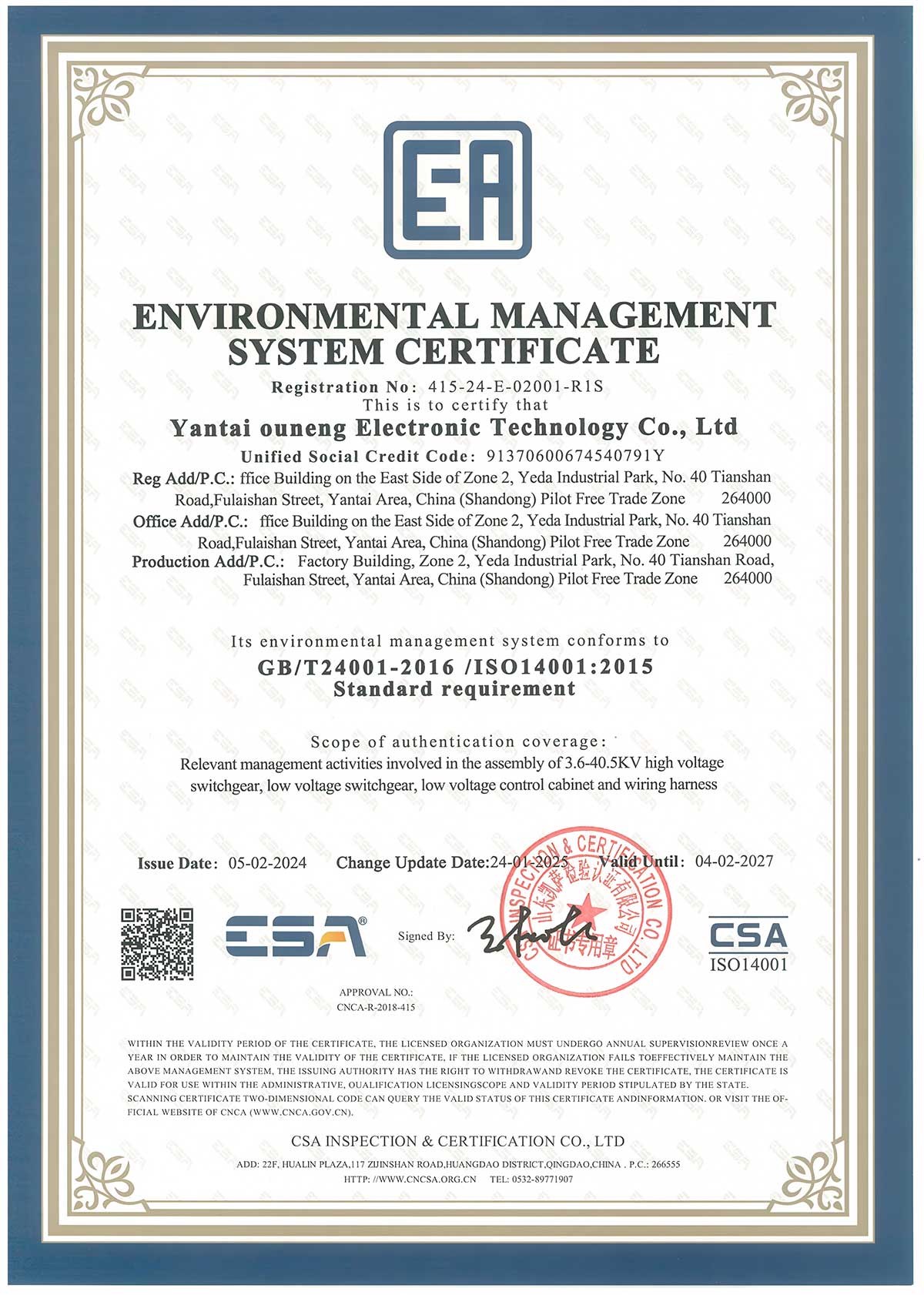 ISO14001环境管理体系证书-英文.jpg